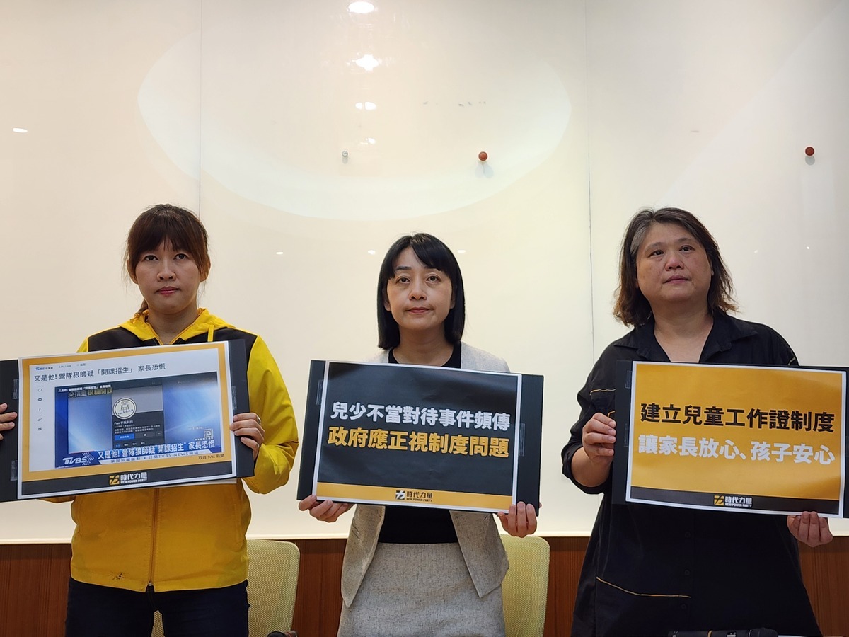 時代力量黨主席王婉諭呼籲設立「兒少工作證制度」讓家長放心、孩子安心。  圖：時代力量提供