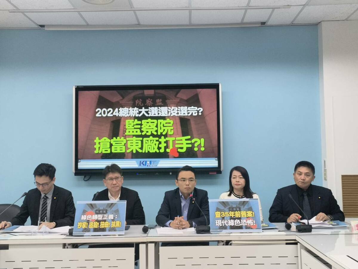 國民黨立法院黨團召開記者會，指責監察院為35年前舊案約談新北市長侯友宜。 圖：國民黨立法院黨團/提供