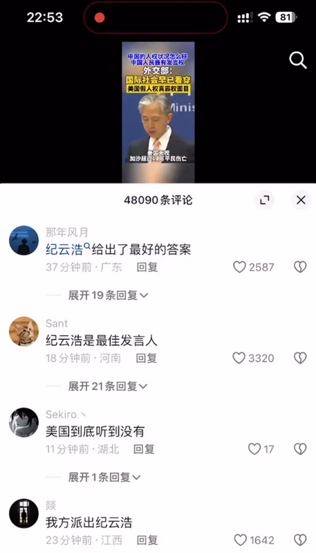 大感憤怒的網友們，在一部名為「中國人權狀況怎麼樣中國人民最有發言權」的留言區，不斷說紀雲浩表達諷刺。 圖：翻攝自李老師不是你老師 X（前推特）帳號