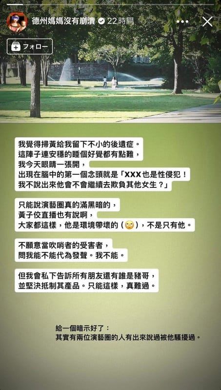 這些受害者希望透過德州媽媽代為發聲，但德州媽媽認為自己無法承擔這樣的責任，所以無法對外公開，只能私下告訴朋友並堅決抵制其產品。 圖：翻攝自德州媽媽沒有崩潰FB