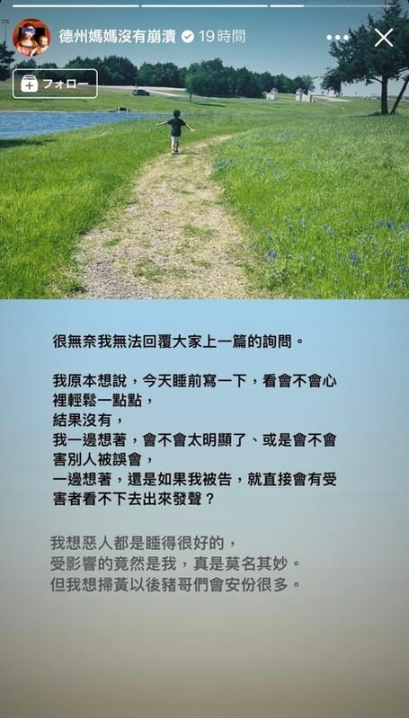 德州媽媽也直言近期的掃黃行動對自己已造成不小的心理壓力，甚至影響到睡眠品質。 圖：翻攝自德州媽媽沒有崩潰FB