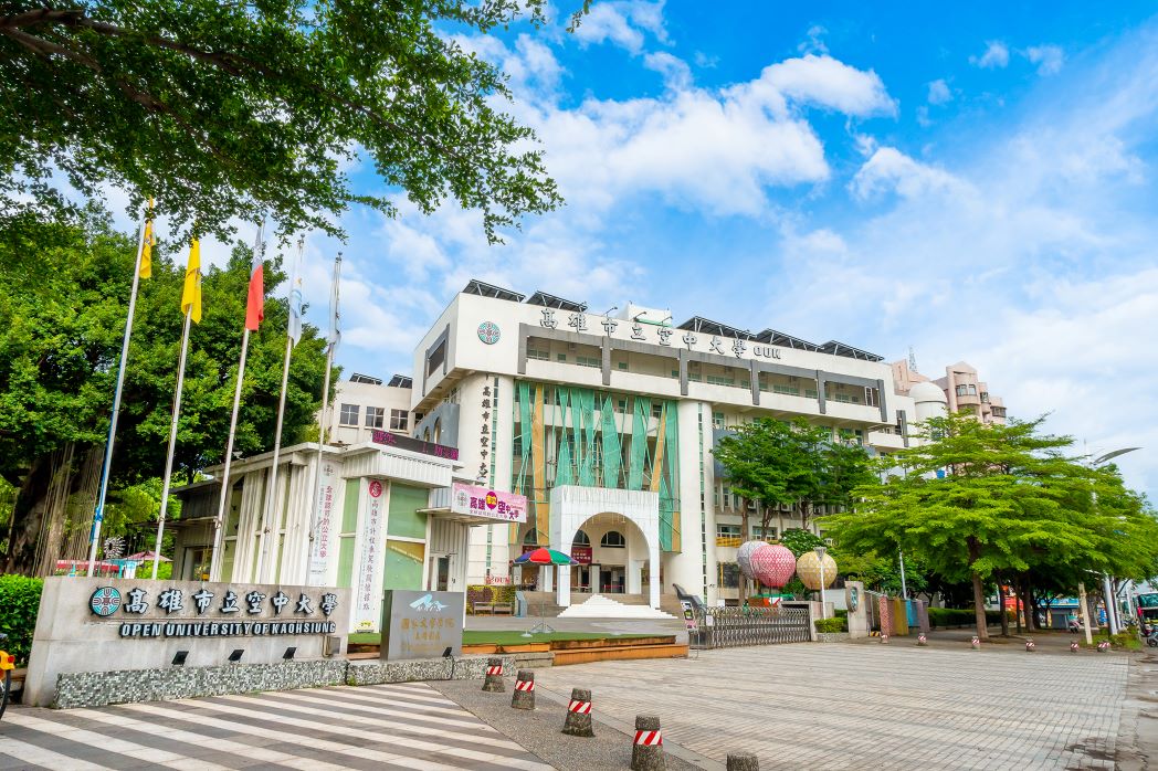 高雄空大將舉辦第16屆城市學學術研討會。 圖：高雄市立空中大學/提供