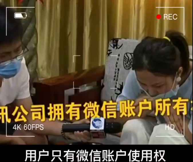 有女子微信帳戶 29 萬人民幣被突襲凍結，客服說用戶只有使用權，沒有所有權。 圖：翻攝自沐陽 X（前推特）帳號