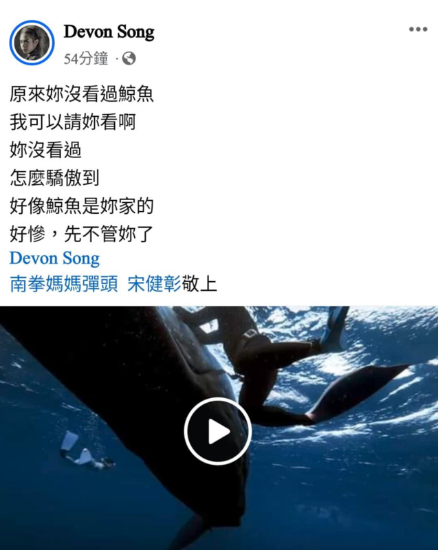 彈頭嗆杜承哲「怎麼驕傲到好像鯨魚是你家的」、「原來你沒看過鯨魚，我可以請你看」。 圖：翻攝自彈頭FB