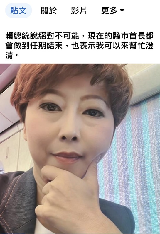 陳亭妃傍晚在臉書發文指出，最近可能因為有些支持者過急了，故意放出一些誤導訊息，但是無形當中，是陷520即將上任的賴政府於不義。 圖：取自陳亭妃臉書