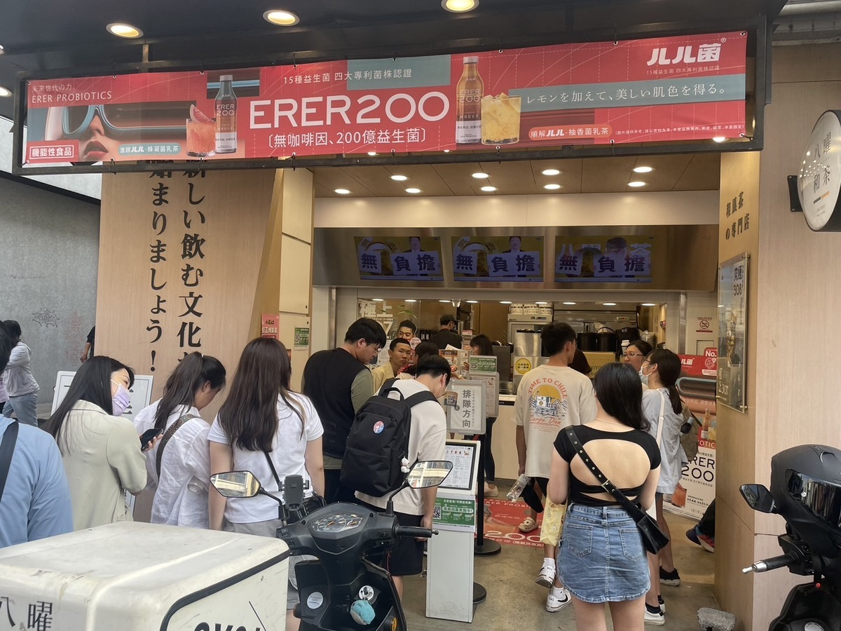 「ㄦㄦ菌」益生菌系列飲品成功創造話題。 圖：業者提供