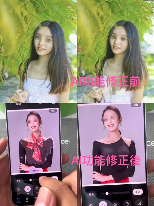 華為新機「HUAWEl Pura 70」AI一鍵修圖功能惹議，但已有網友貼出圖表示，原本一鍵能讓女性衣物消除立馬變爆乳，現使用該功能已不會出現同樣的畫面。 圖：翻攝自微博＠差評帝／合成：新頭殼