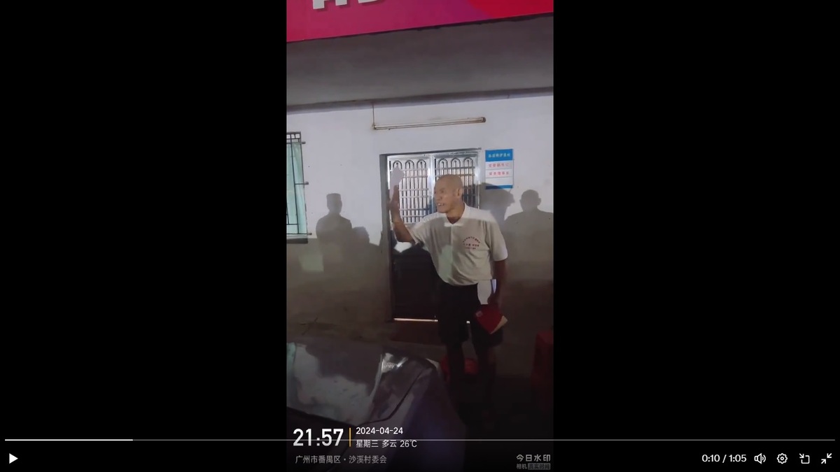 廣東省廣州市番禺區沙溪村的一名老人指著當地警方痛罵。 圖：擷取自 @YesterdayBigcat X 分享影片