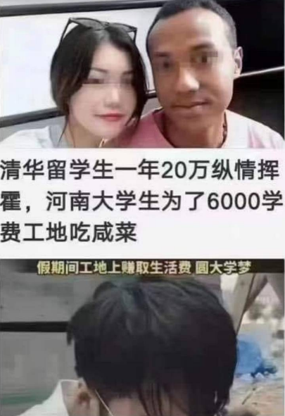 外國留學生享有的「獎學金」、「女學伴」與中國學生是天差地別。 圖：翻攝自網易