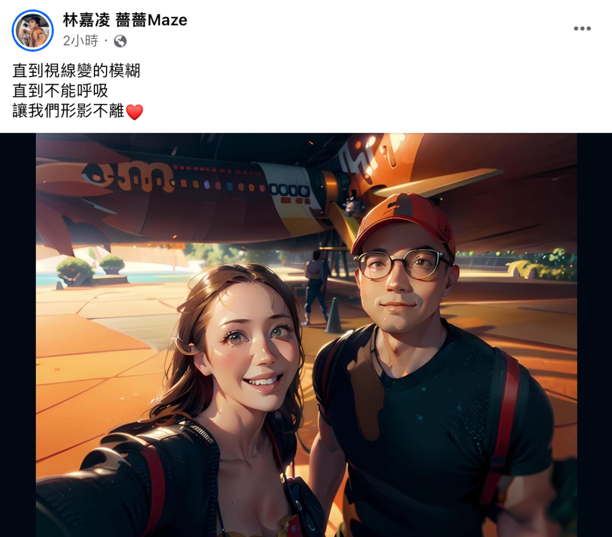 薔薔無預警曬出疑似跟新歡的合照，並在內文甜蜜寫下「讓我們形影不離」，引來大批粉絲祝福。 圖：翻攝自薔薔FB