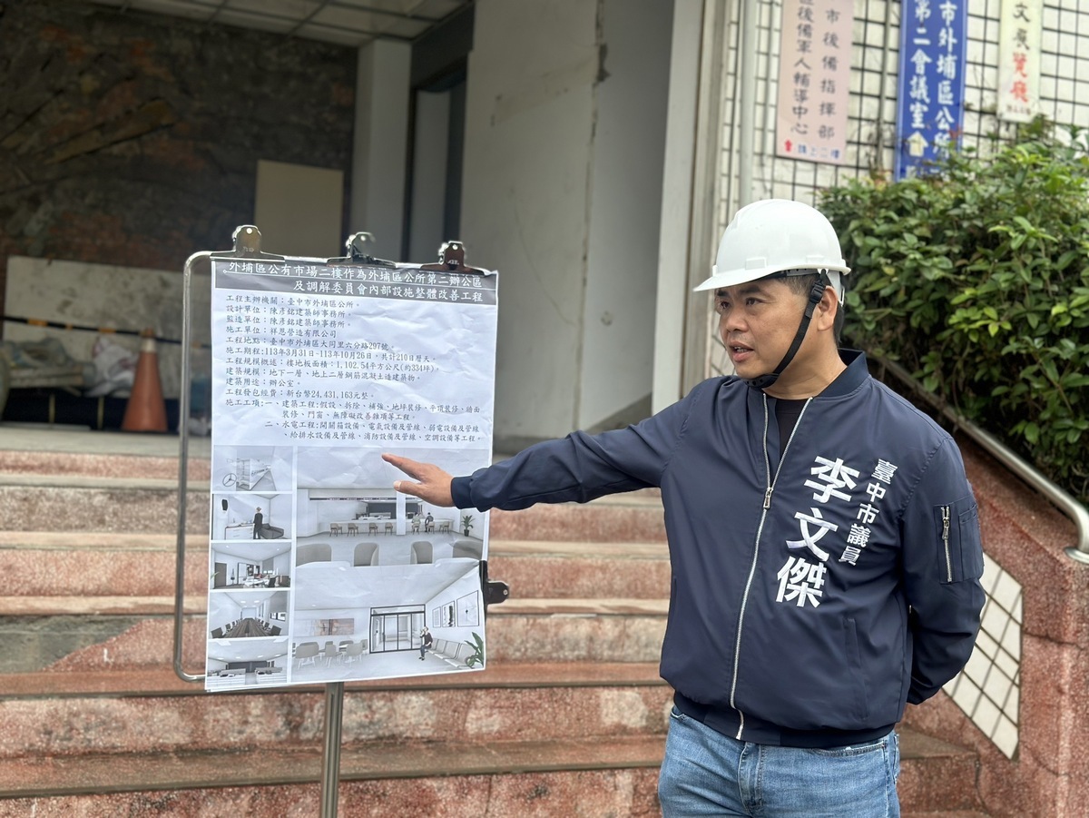 台中市外埔公有市場建物老舊、欠缺無障礙設施，台中市議員李文傑爭取近2450萬元經費，針對市場二樓作為外埔區公所第二辦公區及調解委員會內部設施做整體改善。 圖：李文傑/提供
