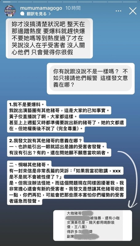 有網友質疑德州媽媽的行為是在蹭熱度，對此德州媽媽反駁，會發文揭露此事，是因為其他受害者一定能看到她的文「如果你願意吹哨，你會知道你不是一個人」。 圖：翻攝自德州媽媽沒有崩潰IG