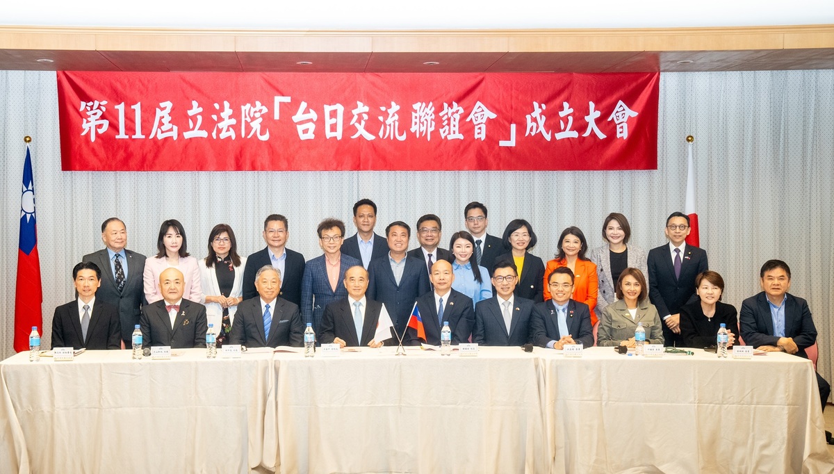 立法院舉行「台日交流聯誼會」成立大會。 圖：韓國瑜立法院長辦公室/提供