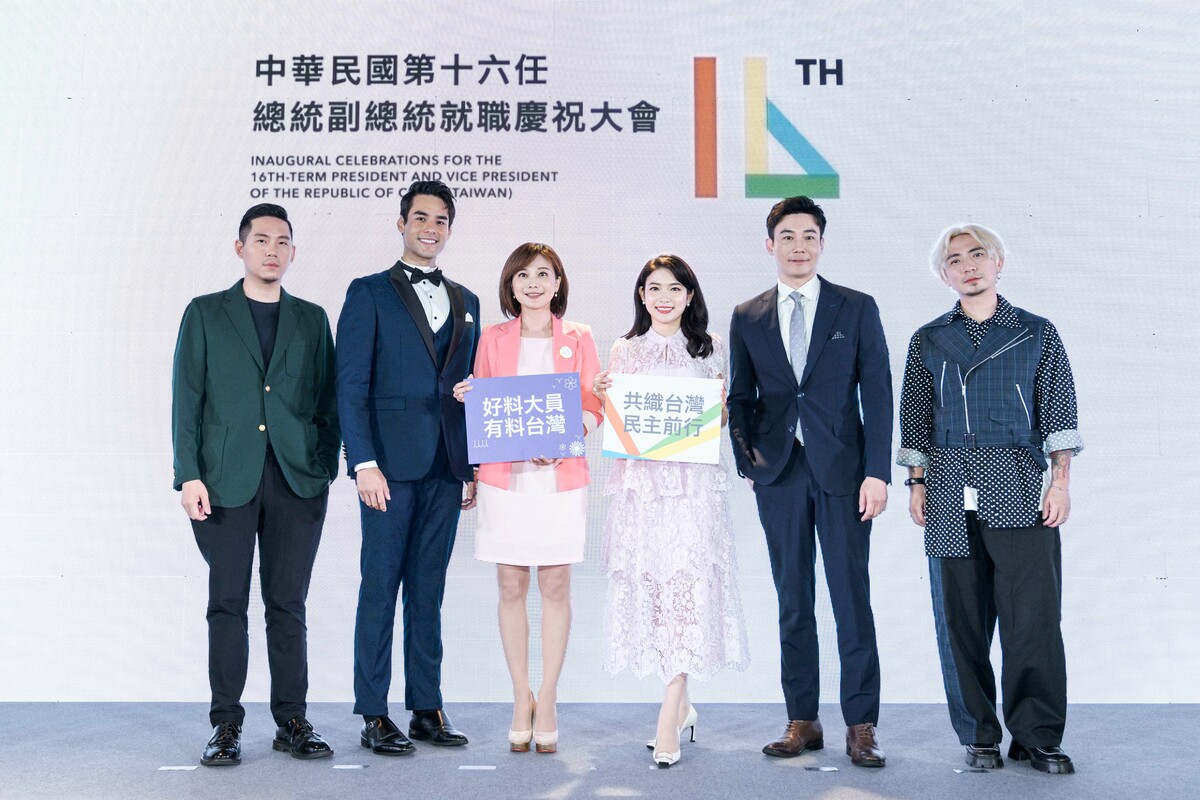 賴清德就職大會、國宴主持群曝光，主視覺設計師等人也出席記者會。 圖：民進黨提供