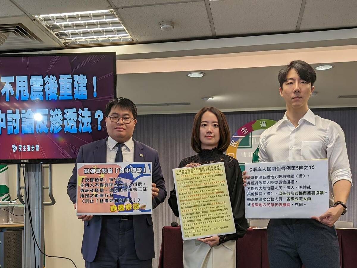 民進黨舉行「傅崐萁不甩震後重建！堅定赴中討論反滲透法？」記者會。 圖：民進黨提供