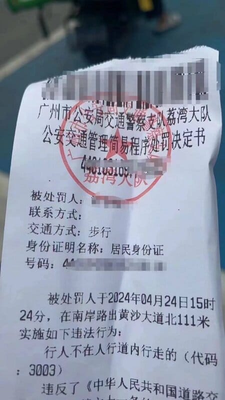 廣州市民行人不在行人道內走，遭罰款 圖：翻攝自 @muyang909 Ｘ（前推特）貼文