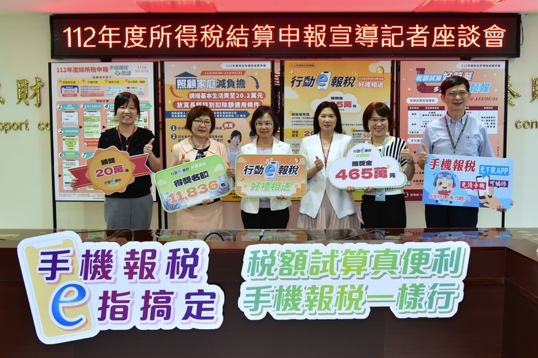 財政部北區國稅局特於26日舉辦記者會，提醒民眾報稅新知。 圖片來源/財政部北區國稅局