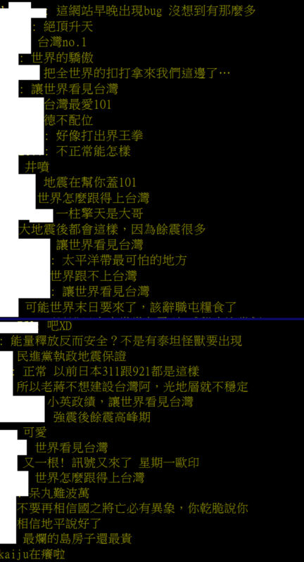 球地震3D即時直播圖也引起不少網友討論，有人相當驚呼表示是「一柱擎天」、「讓世界看見台灣」。 圖：翻攝自《PTT八卦版》