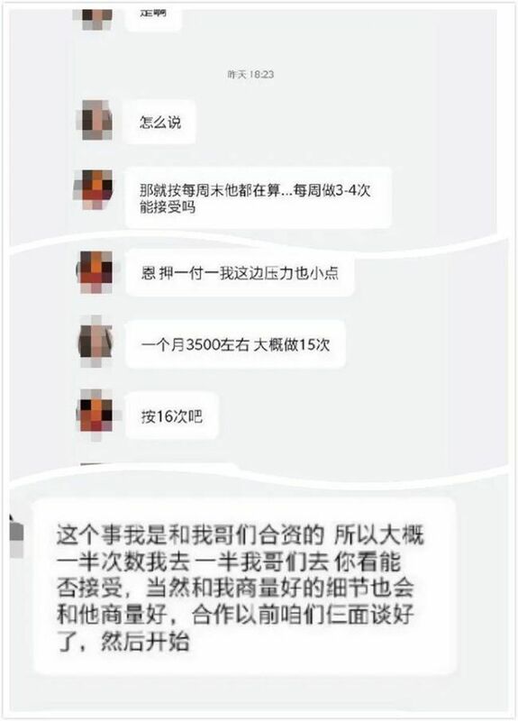 有些房東主打「以性代租」，允許年輕女性用自己的肉體作為房租。 圖：翻攝自微博