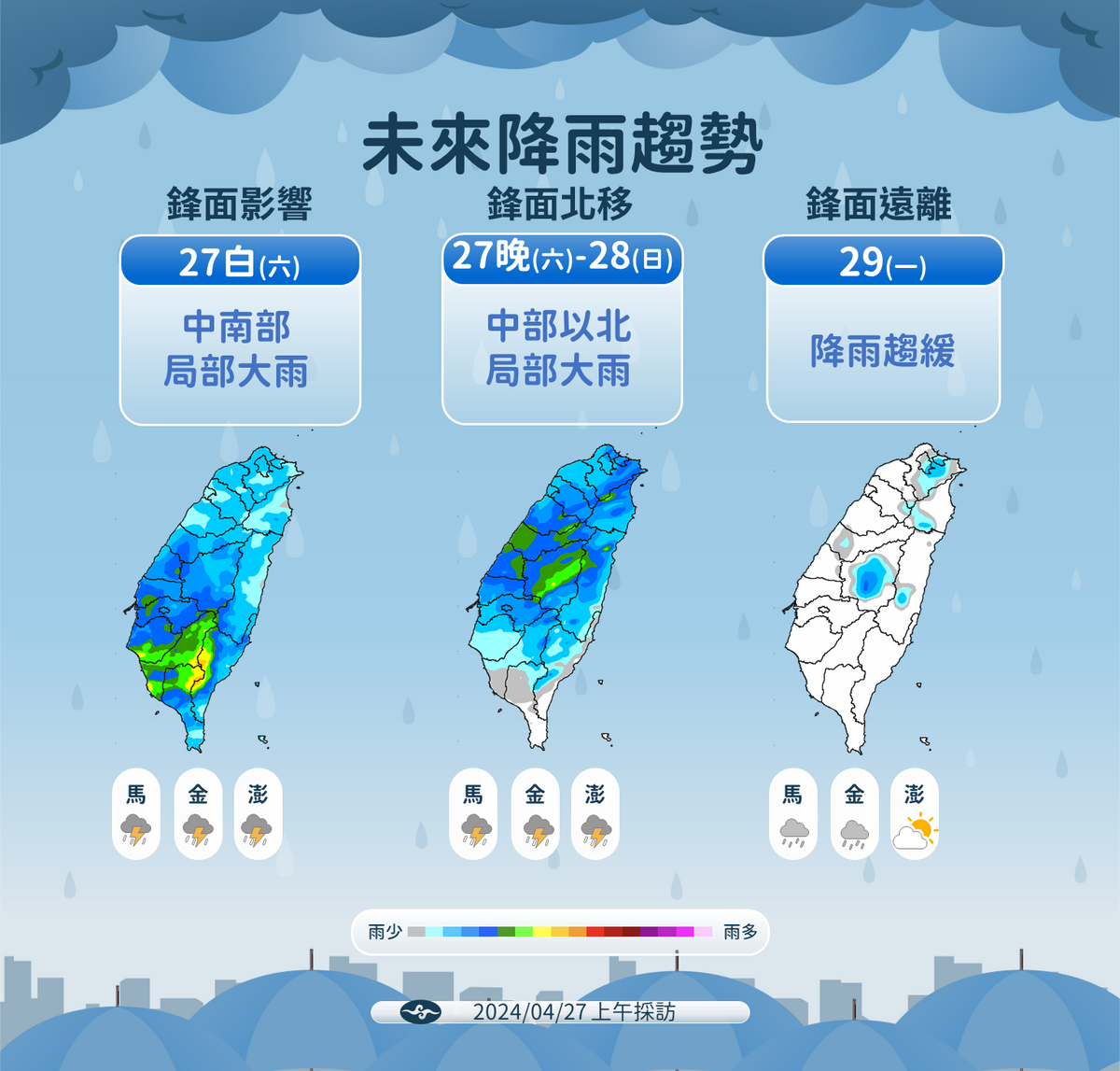 今日至下週一降雨趨勢。 圖：中央氣象署／提供