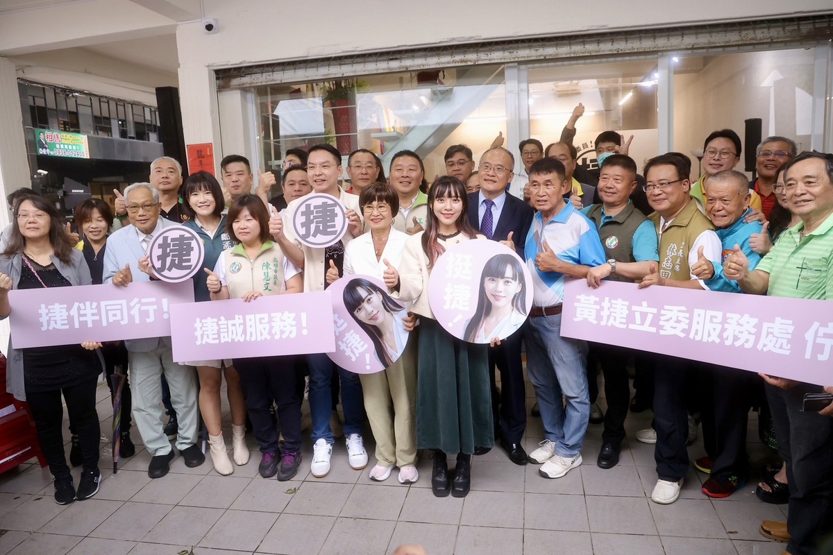 黃捷高雄服務處開幕。 圖：黃捷服務處/提供