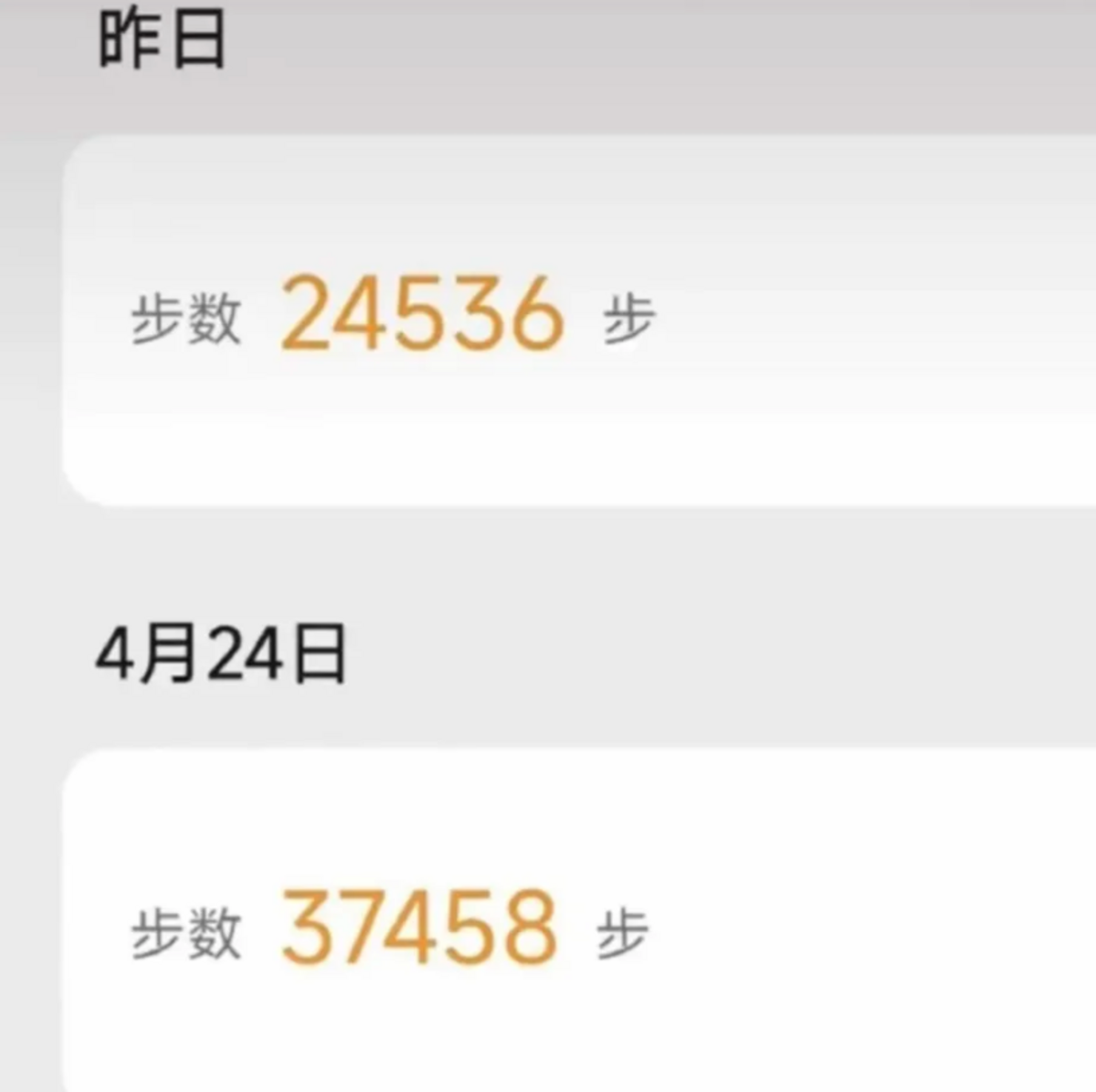 雷軍曬出了車展期間的每日步數，2 日時間走了 5 萬多步。 圖：翻攝自騰訊汽車