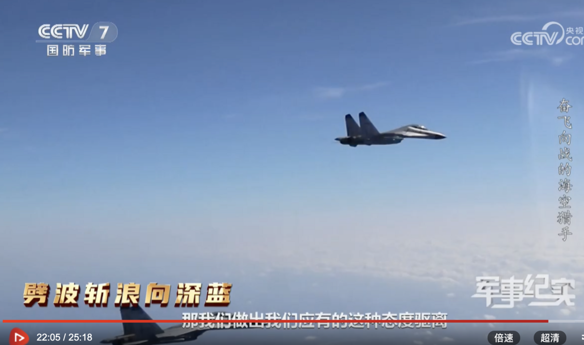 《央視》曝光一段畫面，顯示解放軍「南部戰區」海軍兩架殲-11BSH，曾於南海上空遭遇美軍 4 架 F/A-18「大黃蜂」戰機。 圖：擷自央視《軍事紀實》