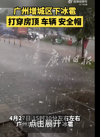 今晨 5 時起，廣州市普遍出現強風、短時強降水和強雷電，其中天河、越秀、海珠、番禺等區清晨升級雷雨大風橙色預警。 圖：取自微博