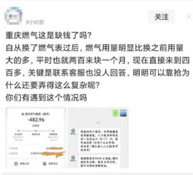 當局將原因歸咎燃氣公司管理混亂的說詞，也掀起當局試圖「大事化小」的質疑。 圖：取自微博