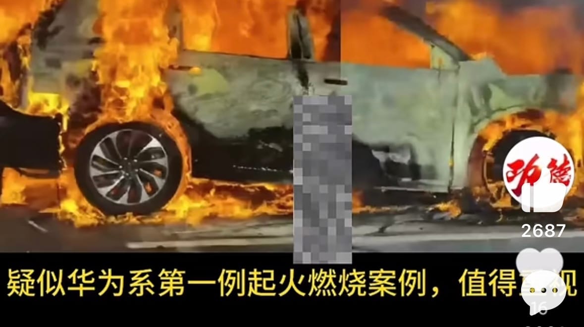 疑似華為第一起火燒車案例，傳原始影片遭到下架。 圖：翻攝自Bilibili