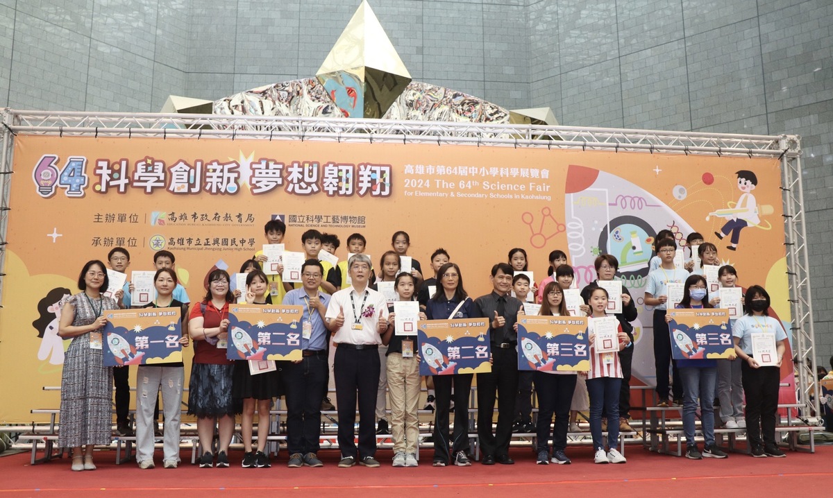 高雄市第64屆中小學科學展覽會頒獎典禮。 圖：高雄市教育局/提供
