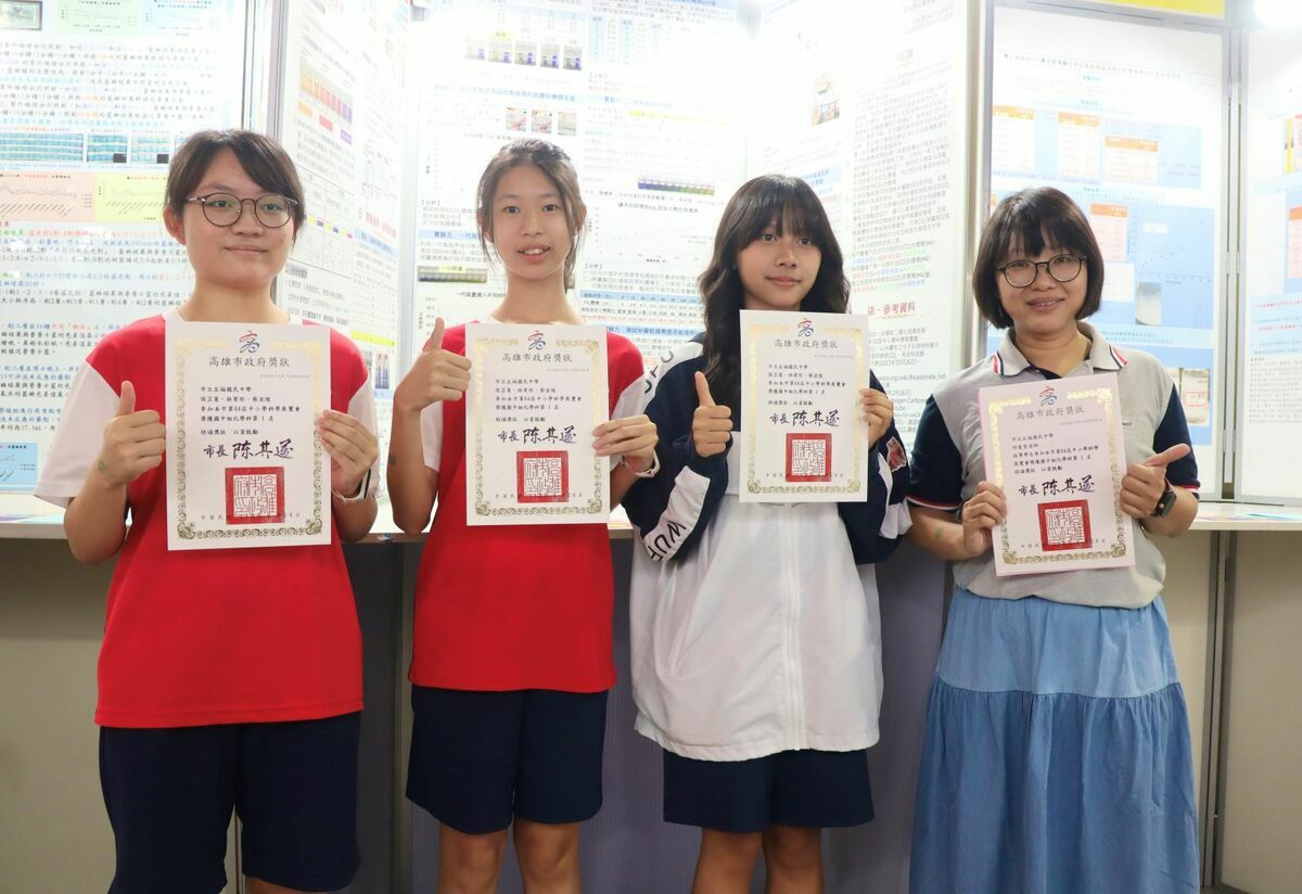 五福國中張芷菱、林宥彤、蔡宜陵與指導老師邱意雯(右至左)以「不要「碳」氣！自製氣瓶探究碳捕捉材料的吸附效能」作品榮獲國中組化學科第一名。 圖：高雄市教育局/提供