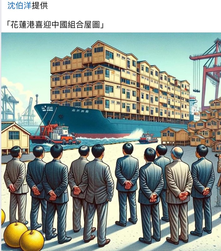國民黨團總召傅崐萁率領16位國民黨立委，堅持在花蓮震災未復原前，跑去中國，討到組合屋，被酸「竹籃打水一場空」。 圖：翻攝自周軒臉書