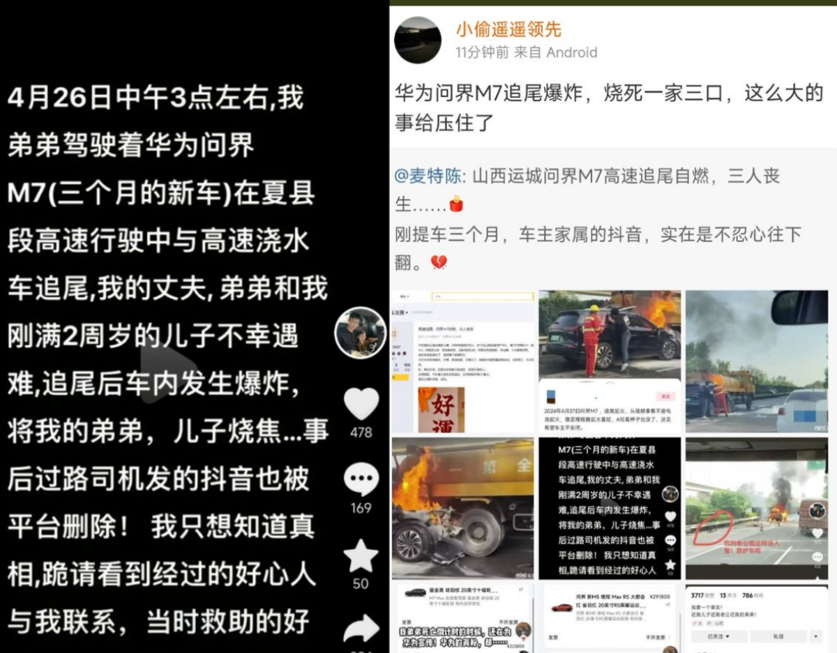 死者家屬雖在網路上發布維權圖片和影片，不過都被中國刪除，幸運的是有大量網友接力轉發。 圖：翻攝自微博