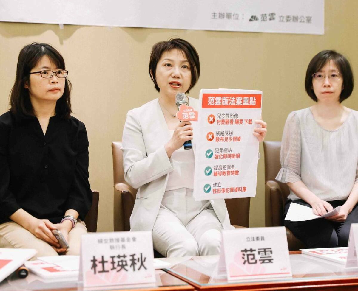 民進黨立委范雲說明這次修法版本的4大重點。 圖：取自范雲臉書