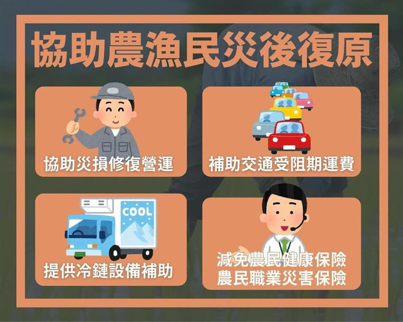 協助農漁民災後復原。 圖：取自林靜儀臉書