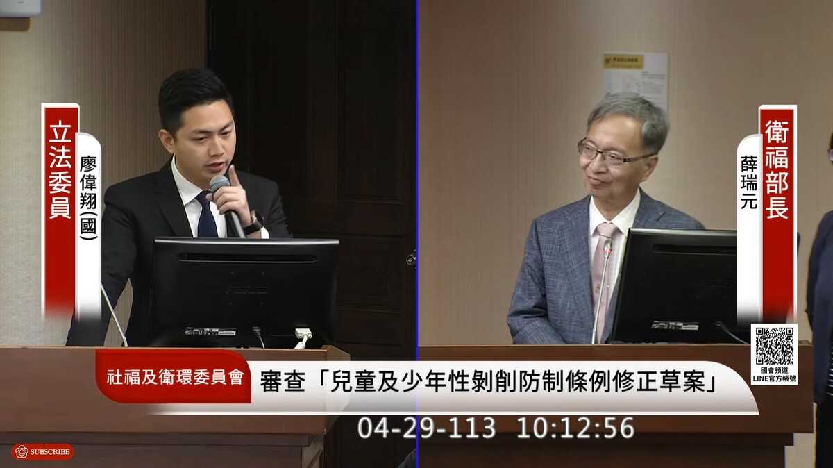 衛福部長薛瑞元表示，除了持續爭取參與WHA外，台灣也將爭取以觀察員身分參與大流行公約（Pandemic Agreement），因為這跟全球防疫有關，台灣可以貢獻這方面的力量。 圖：翻攝自「國會頻道」YouTube
