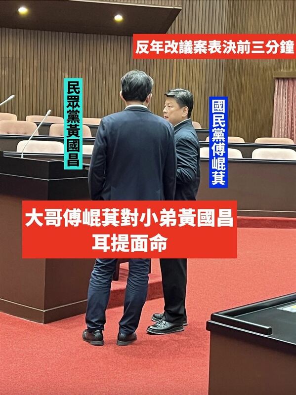 國民黨團總召傅崐萁與民眾黨團總召黃國昌。 圖：民進黨提供