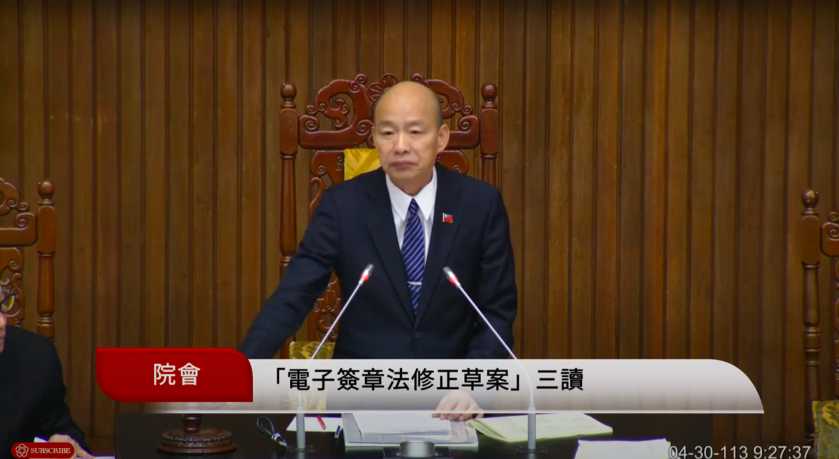 立法院會今日三讀通過《電子簽章法》，強化法律效力並有利技術交流。 圖：翻攝自國會頻道