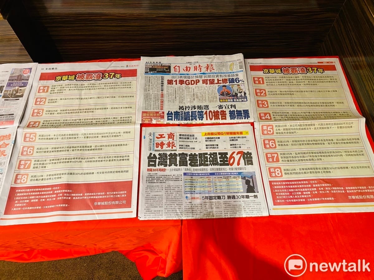 京華城今大動作在多家報紙刊登全版廣告，強調「京華城遭霸凌37年」。 圖：周煊惠 / 攝