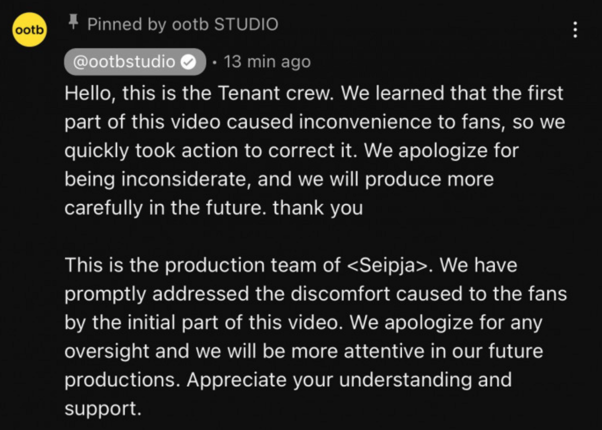 《房客》的官方「ootb STUDIO」今日認了「給粉絲們帶來的不適」，並緊急公開道歉。 圖：翻攝自X