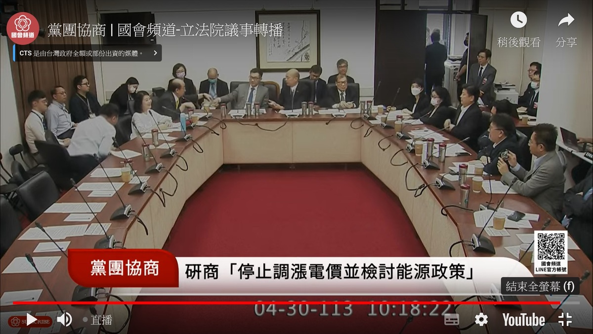 立法院長韓國瑜30日主持黨團協商 圖：翻拍自國會頻道