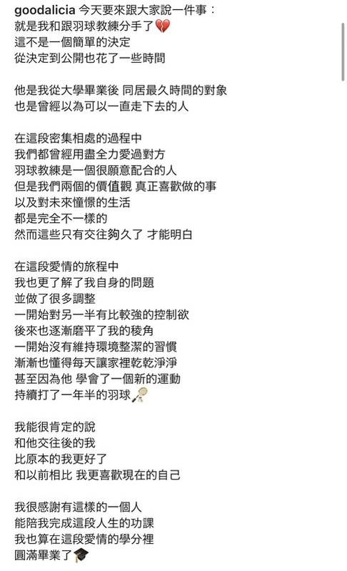 愛莉莎莎突宣布跟呂杰陽分手，原因不是外界傳言的家暴或呂杰陽吃軟飯問題，而是「我們兩個的價值觀、真正喜歡做的事以及對未來憧憬的生活，都是完全不一樣的」。 圖：翻攝自愛莉莎莎IG