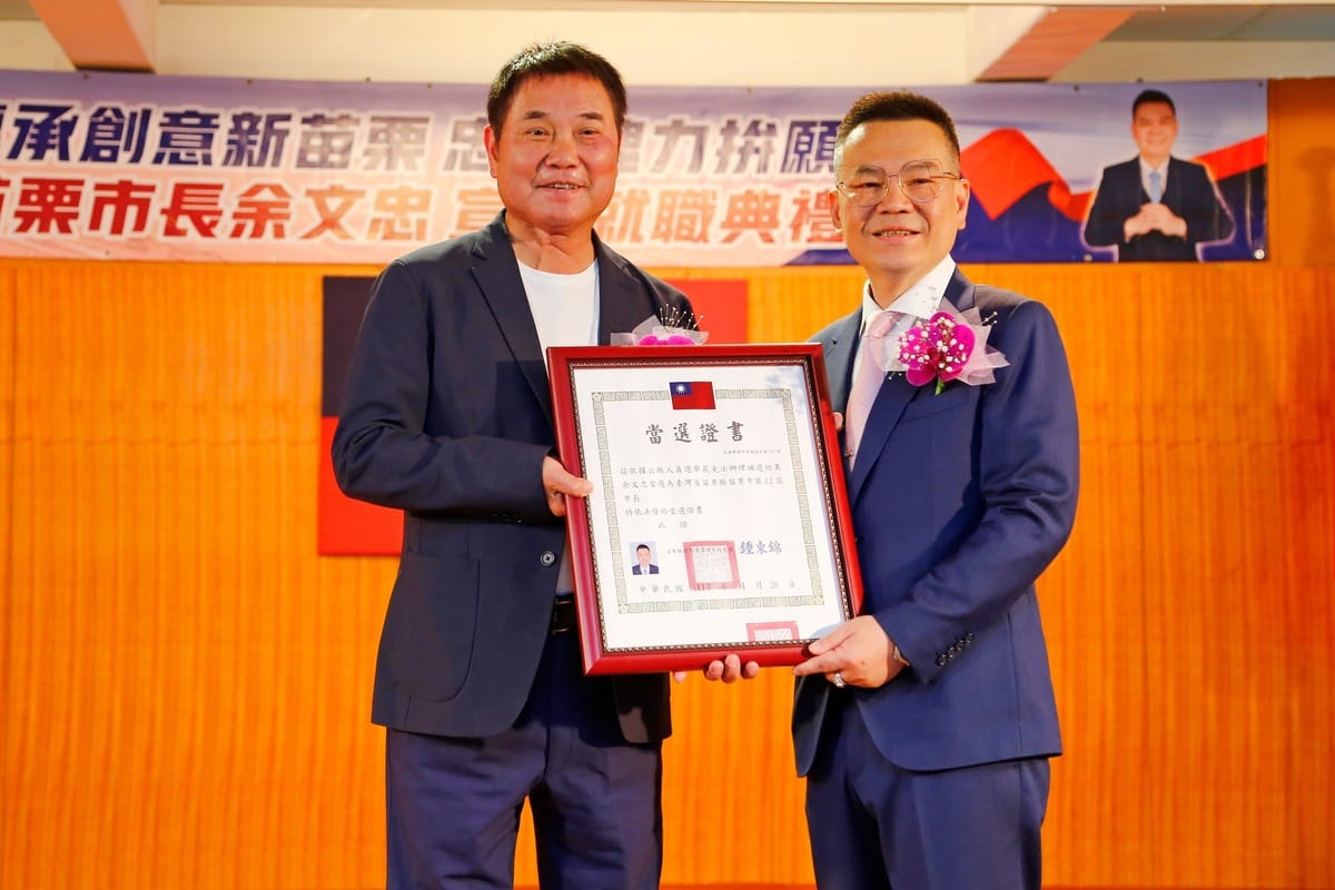 余文忠（右）從縣長鍾東錦（左）手中接下當選證書。 圖：苗栗市公所提供