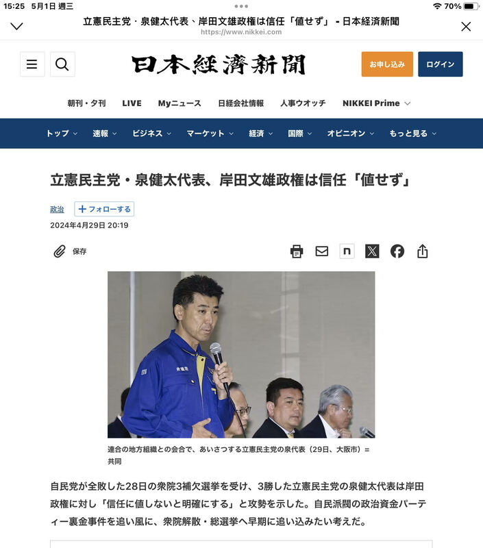 完封自民黨的立憲民主黨黨魁泉健太表示這次選舉將岸田政權不值得信賴的狀態明確化。 圖：攝自日本經濟新聞