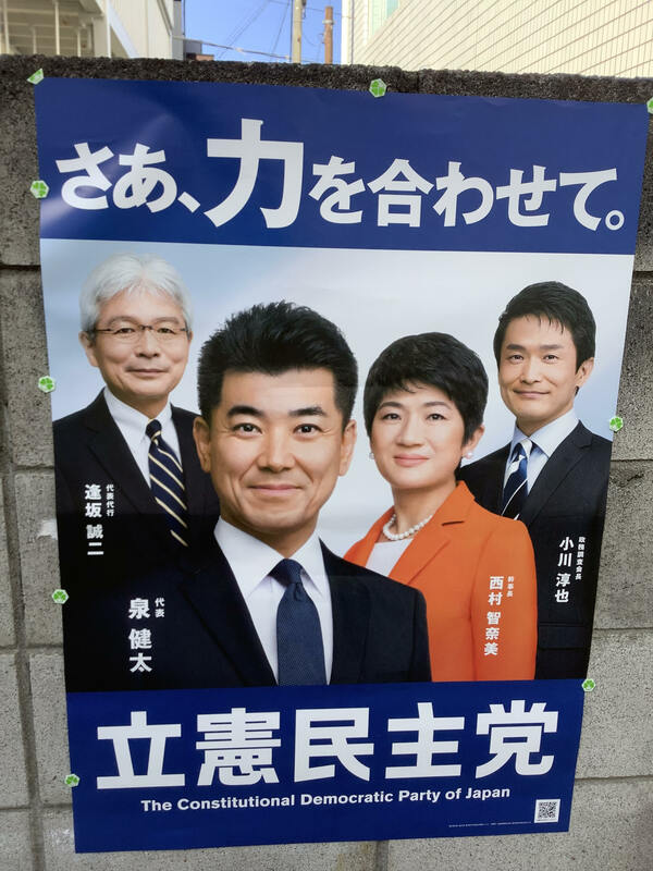 立憲民主黨黨魁泉健太最近不論在國會或選舉戰略都可圈可點。 圖：劉黎兒攝影