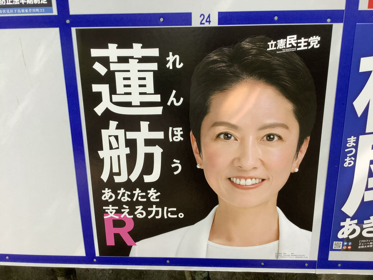 現在第二大黨而日本國民最予以寄望立憲民主黨的參議院幹事長及曾任副黨魁等的蓮舫是台灣出身的政治家。 圖：劉黎兒攝影
