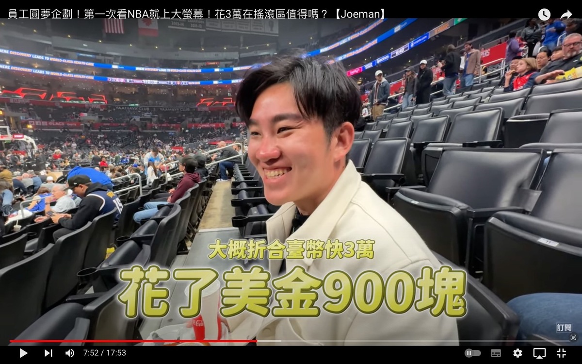 Joeman跟員工兩人花了美金900元，約台幣3萬元才買到主隊板凳區後方第7排的位置。 圖：翻攝自Joeman YT頻道