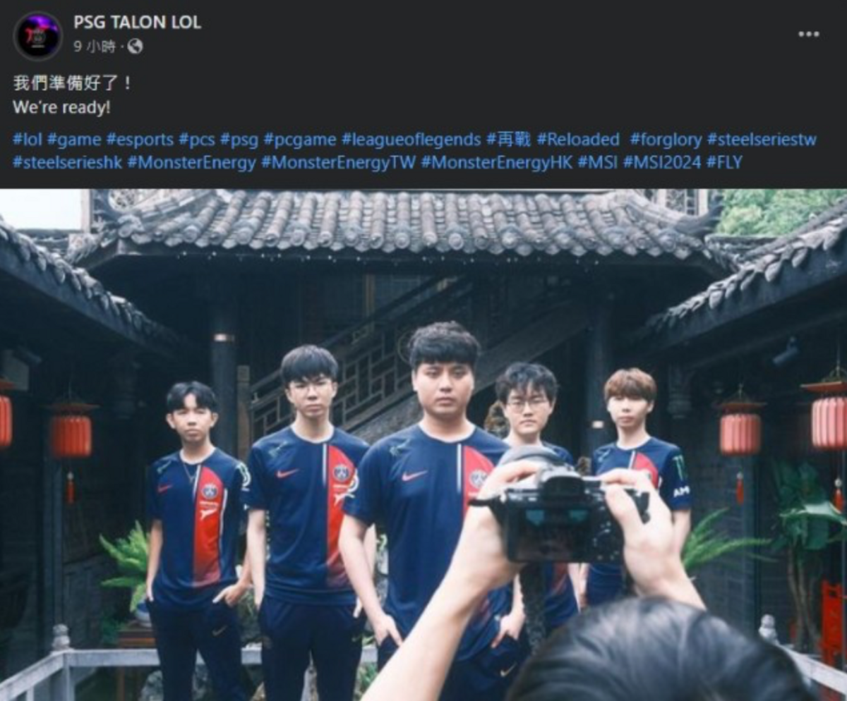 PSG戰隊開幕戰對上來自北美的FLY戰隊。比賽開始前，PSG信誓旦旦表示「我們準備好了」，並曬出戰隊的宣傳照。 圖：翻攝自PSG TALON LOL FB