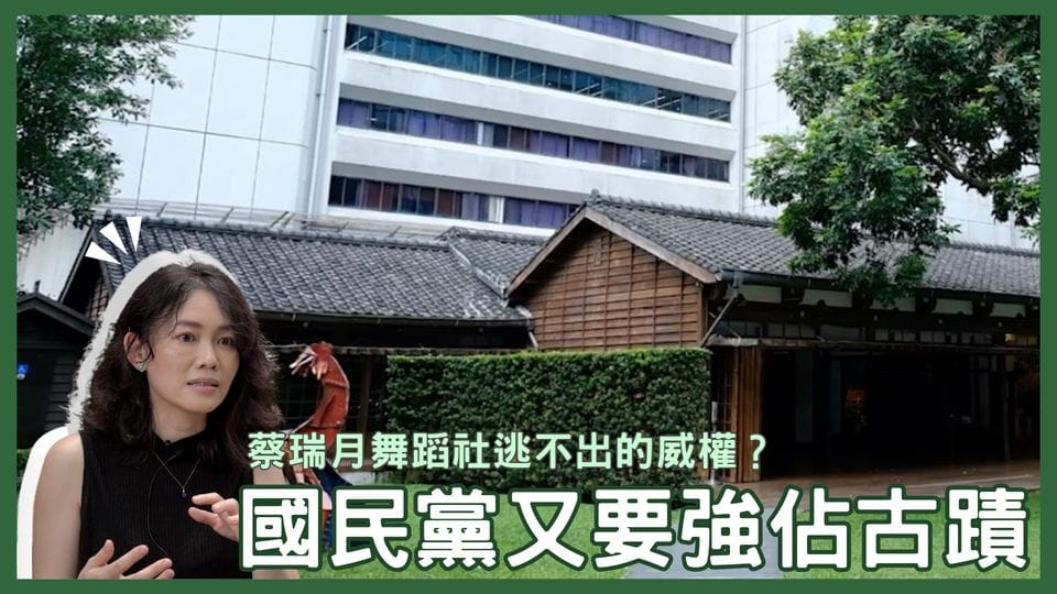 吳欣岱:蔡瑞月舞蹈社一路以來面對的牛鬼蛇神不只有曾介宏一個，我們不要讓他獨自面對好嗎？ 圖:吳欣岱臉書